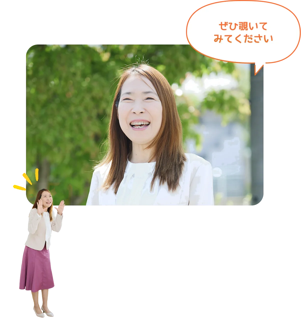 ぜひ覗いてみてください