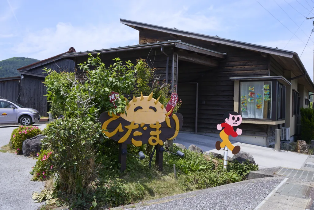 デイひだまりの様子