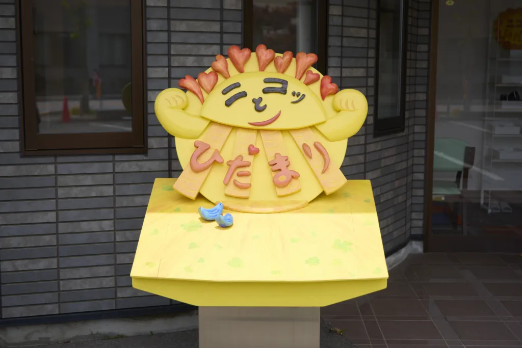 ニコッとひだまりの様子