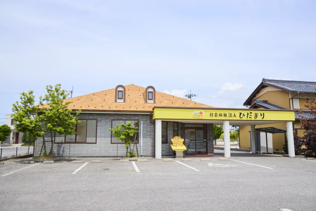 ニコッとひだまりの様子