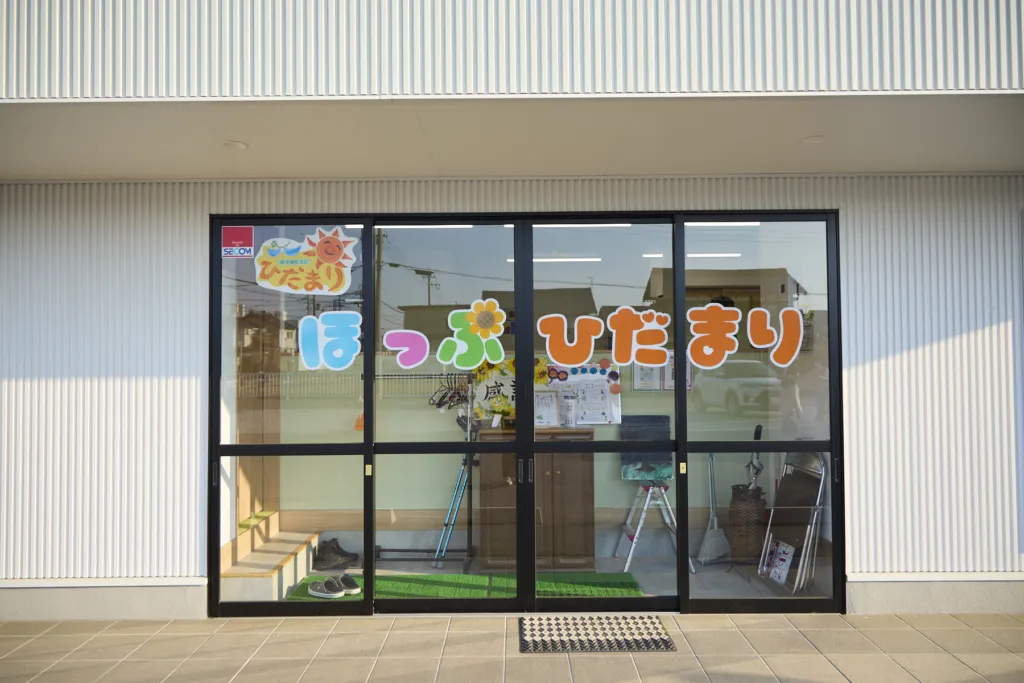 ほっぷひだまりの様子